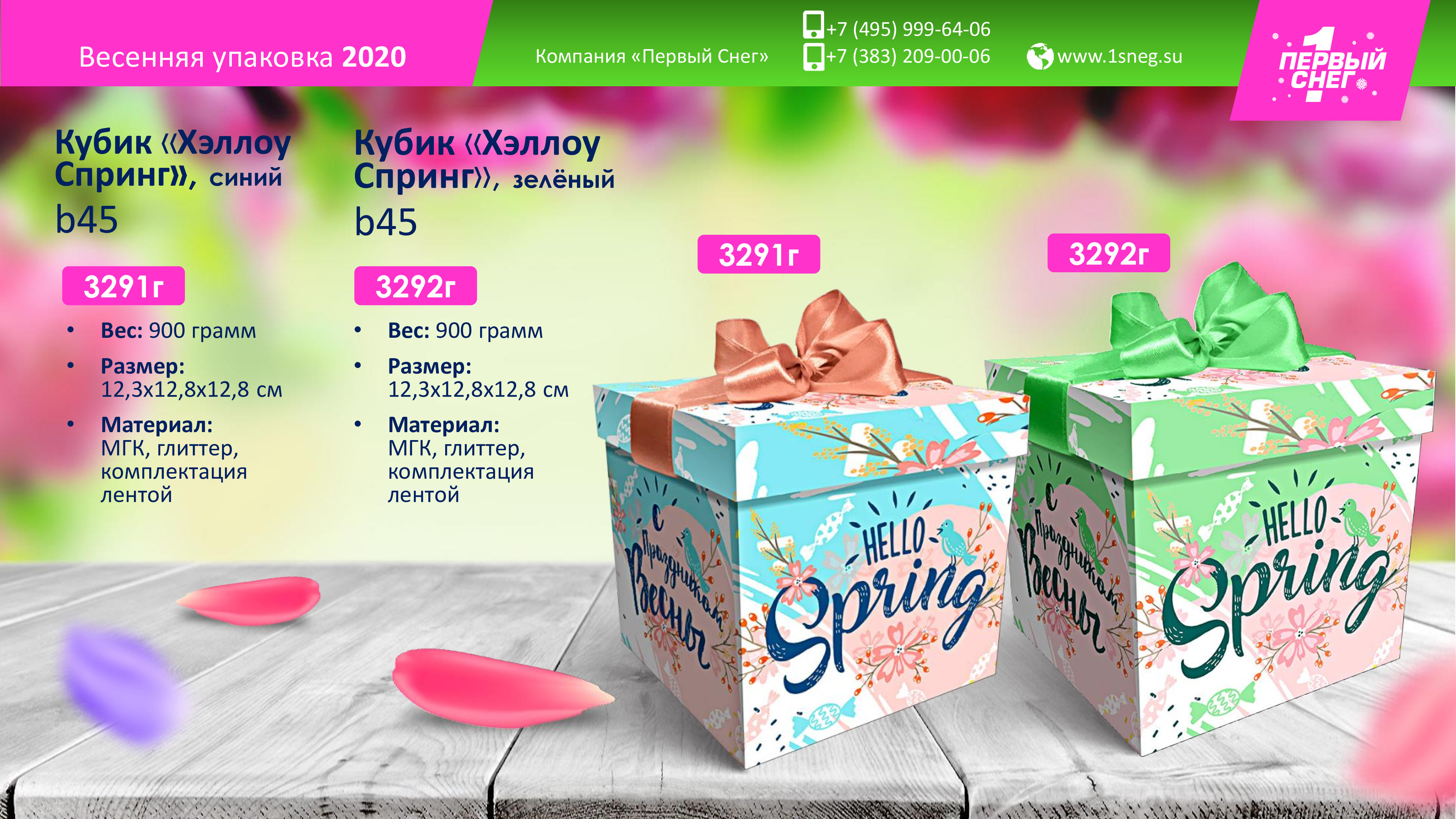 1 Снег Упаковка Новогодняя 1 Снег Упаковка Новогодняя